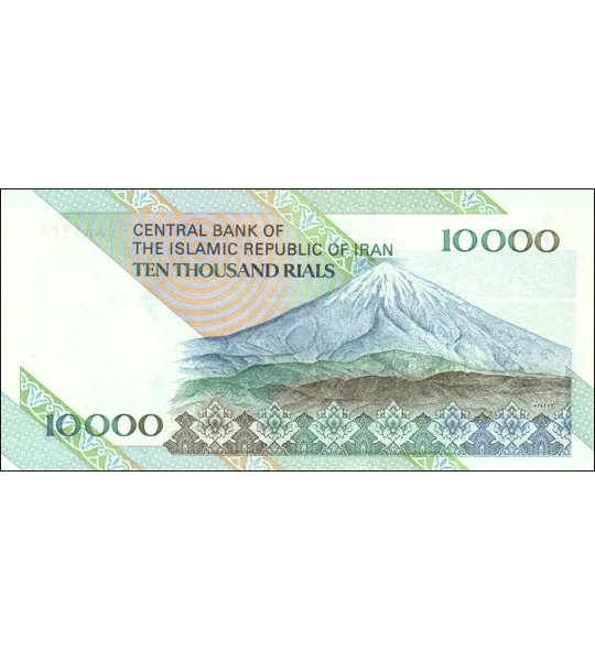 10.000 Rials - P146d - B283d - Unc