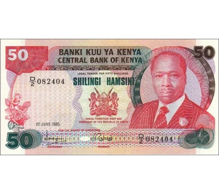 50 Shillings - 1980 - P22a - B122a - Unc