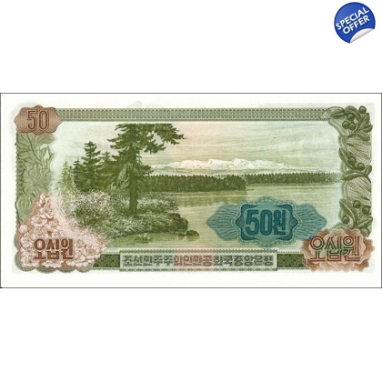 North Korea - 50 Won - 1978 - P21c-B310c