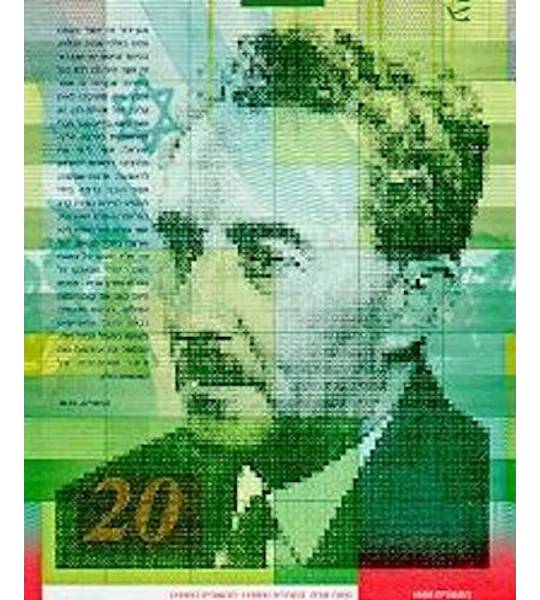 20 Sheqalim - 2008 - P63 - Commemorative