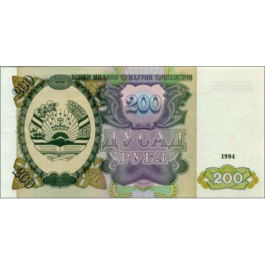 200 Rubles - 1994 - P7 - B107a - Unc