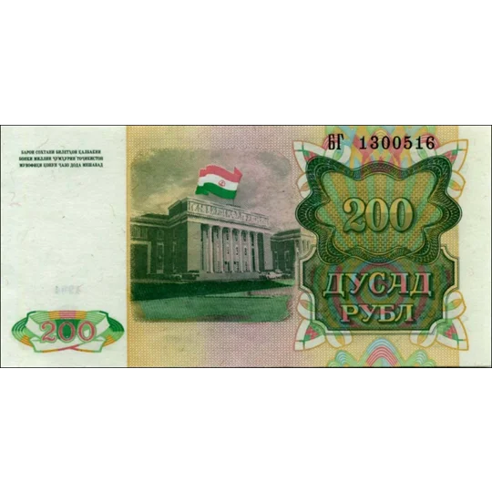 200 Rubles - 1994 - P7 - B107a - Unc
