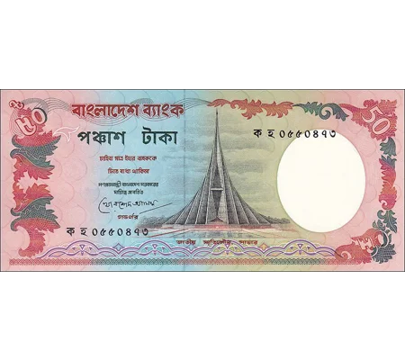 50 Taka - ND(1996) - P28 - B322e - Unc