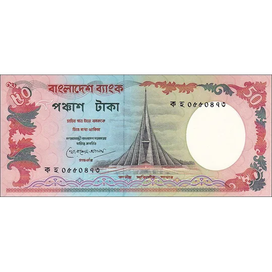 50 Taka - ND(1996) - P28 - B322e - Unc