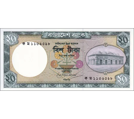 20 Taka - ND(1988) - P27b - B321d - Unc