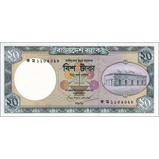 20 Taka - ND(1988) - P27b - B321d - Unc