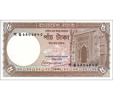 5 Taka - ND(1993) - P25c - B319f - Unc