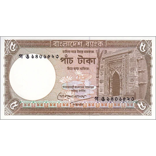 5 Taka - ND(1993) - P25c - B319f - Unc