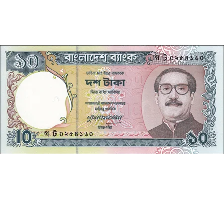 10 Taka - ND(1997) - P33a - B327 - Unc