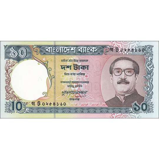 10 Taka - ND(1997) - P33a - B327 - Unc