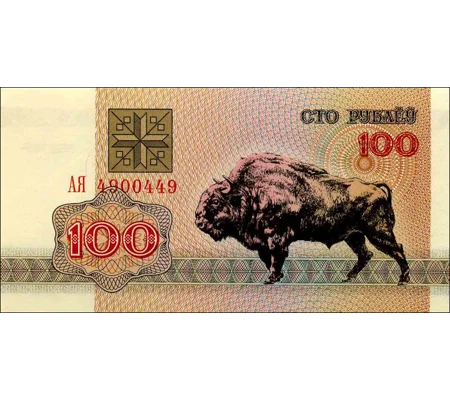 100 Rubles - 1992 - P8 - B108a - Unc