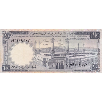 Saudi Arabia - 10 Riyals - 1968 - P13a - B112a