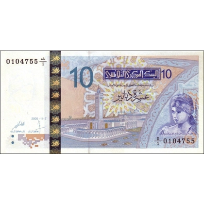 Tunisia - 10 Dinars - 2005 - P90 - B531