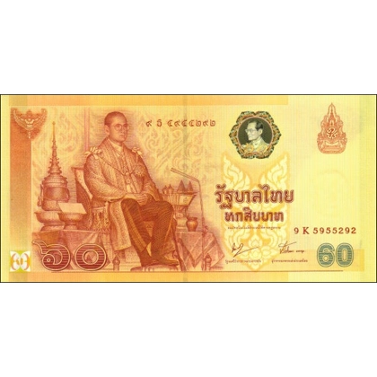 Thailand - 60 Baht - 2006 - P116 - B113a
