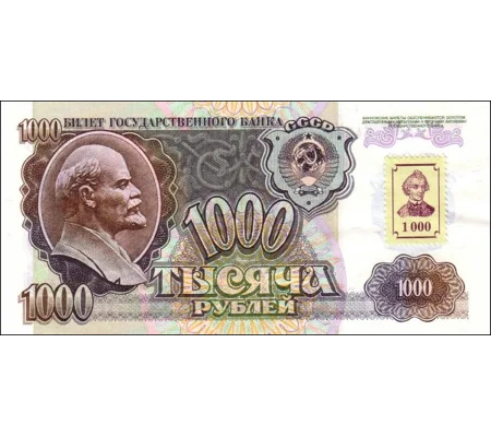 1000 Rubles - 1992 - P13 - B113a - Unc
