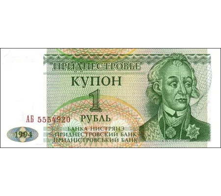 1 Coupon - 1994 - P16 - B118 - Unc