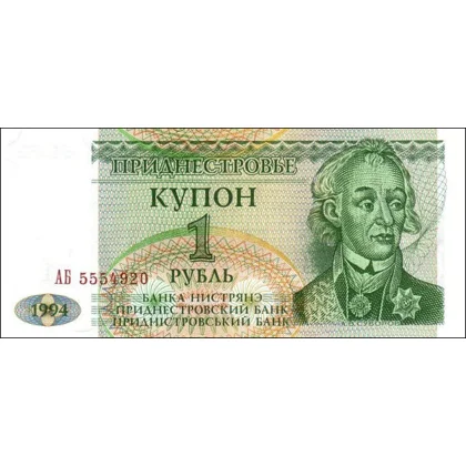 1 Coupon - 1994 - P16 - B118 - Unc
