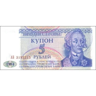 5 rubel - 1994 - P17 - ..