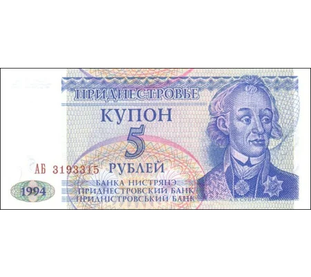 5 rubel - 1994 - P17 - B119 - Unc