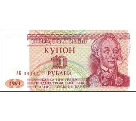 10 Coupon - 1994 - P18 - B120 - Unc