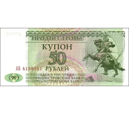50 Coupon - 1993 - P19 - B121 - Unc