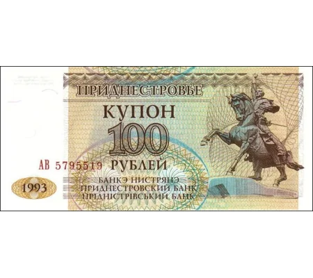 100 Coupon - 1993 - P20 - B122a - Unc