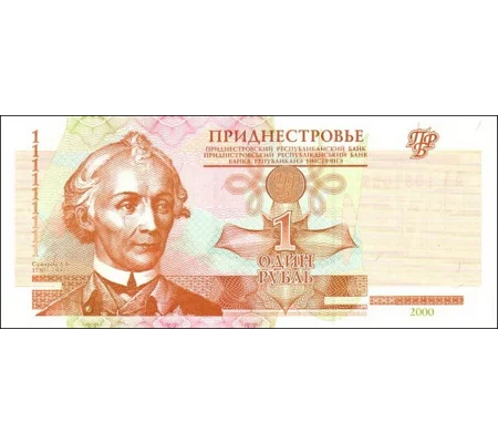 1 Ruble - 2000 - P34 - B201a - Unc