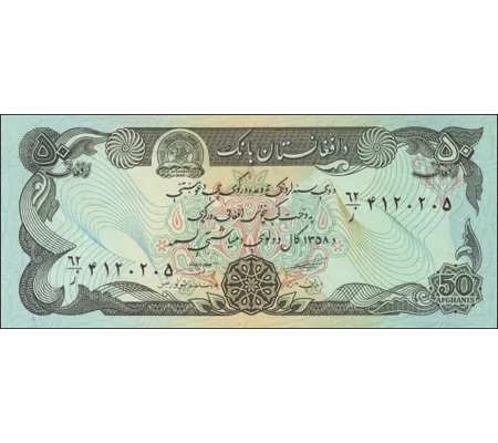 50 Afghanis - 1979 - P57b - B341b - Unc