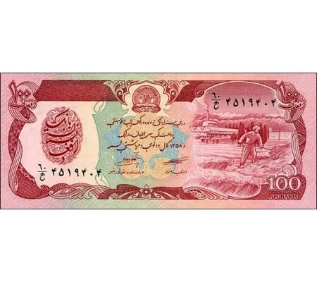 100 Afghanis-1979 - P58a2 - B342b - Unc