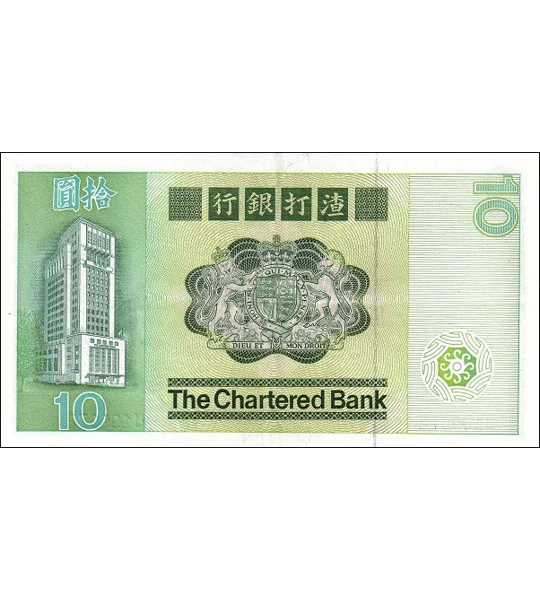 10 Dollars - 1993 - P284a - B407a - Unc