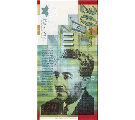 20 Sheqalim - 2008 - P63 - Commemorative