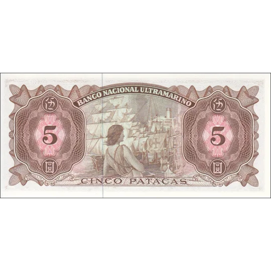 5 Patacas - 1976 - P54 - B051f - Unc