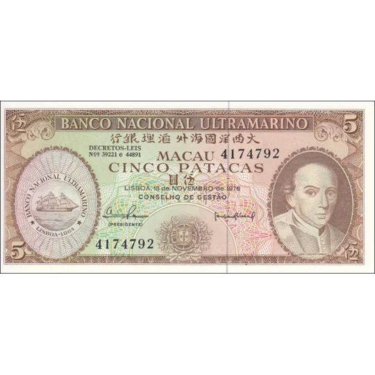 5 Patacas - 1976 - P54 - B051f - Unc