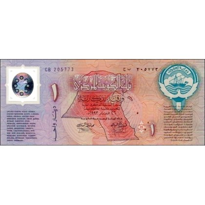Kuwait - 1 Dinar - 1993 - PCS1 - B201a