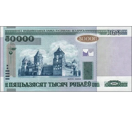 50.000 Rubles - 2000 - P32b - B135a - Unc