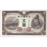 Japan - 5 Yen - P50 - 1943 - War-money