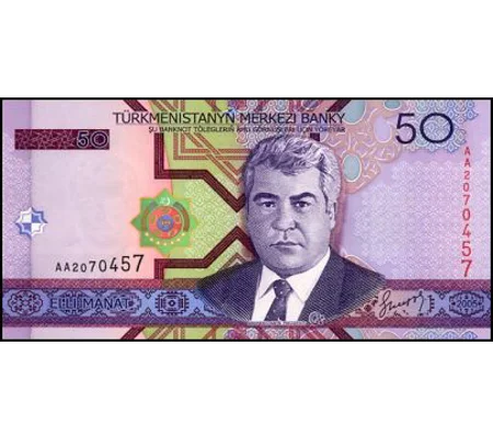 50 Manat - 2005 - P17 - B210a - Unc