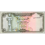 Yemen - 50 Rials - (1973) - P15b - B105b