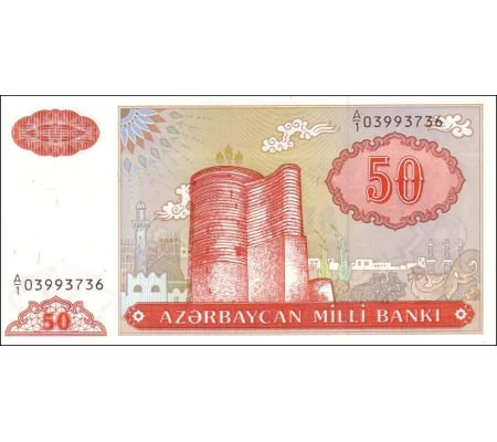 50 Manat - 1993 - P17a - B307a - Unc