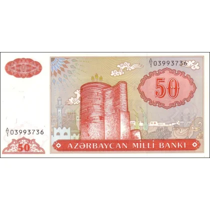 50 Manat - 1993 - P17a - B307a - Unc