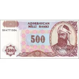 500 Manat - 1993 - P19b - B309b - Unc 500 Manat - 1993 - P19b - B309b - Unc