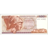 Greece - 100 Drachmai - P200b - B200b ..