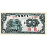 China-CB - 10 cents - ND(1931) - P202 ..
