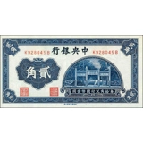 China-CB - 20 cents - ND(1931) - P203