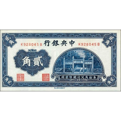 China-CB - 20 cents - ND(1931) - P203