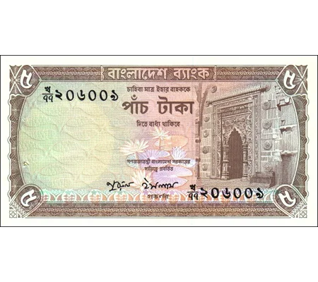 5 Taka - ND(1978) - P20 - B314a - Unc