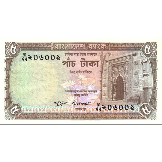 5 Taka - ND(1978) - P20 - B314a - Unc