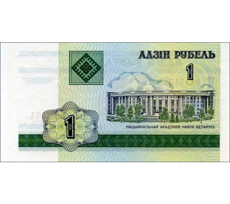 1 Ruble - 2000 - P21 - B121a - Unc