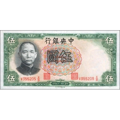 China-CB - 5 yuan - 1936 - P213a