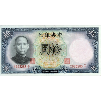 China-CB - 10 yuan - 1936 - P214a